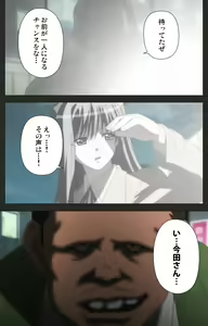 Page 64 of Shinshou Genmukan Kanzenban - preview thumbnail