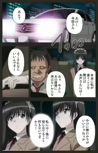Page 70 of Shinshou Genmukan Kanzenban - preview thumbnail
