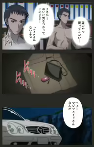 Page 79 of Shinshou Genmukan Kanzenban - preview thumbnail