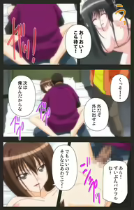 Page 100 of Shinshou Genmukan Kanzenban - preview thumbnail
