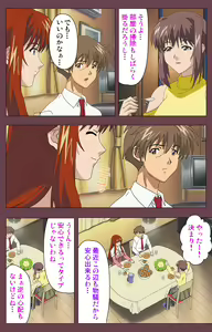 Page 106 of Uba Kanzenban - preview thumbnail