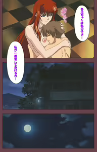 Page 132 of Uba Kanzenban - preview thumbnail
