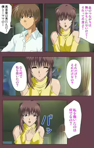 Page 145 of Uba Kanzenban - preview thumbnail