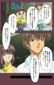 Page 148 of Uba Kanzenban - preview thumbnail