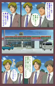 Page 188 of Uba Kanzenban - preview thumbnail