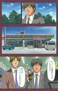Page 189 of Uba Kanzenban - preview thumbnail