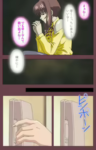 Page 194 of Uba Kanzenban - preview thumbnail