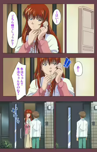 Page 195 of Uba Kanzenban - preview thumbnail