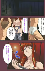 Page 198 of Uba Kanzenban - preview thumbnail