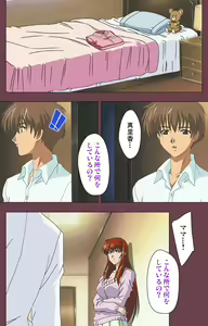 Page 219 of Uba Kanzenban - preview thumbnail