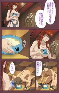 Page 235 of Uba Kanzenban - preview thumbnail