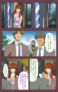 Page 246 of Uba Kanzenban - preview thumbnail