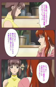 Page 33 of Uba Kanzenban - preview thumbnail