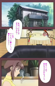 Page 40 of Uba Kanzenban - preview thumbnail