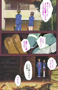 Page 98 of Uba Kanzenban - preview thumbnail