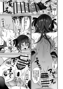 Page 17 of Nyotaika Shita Ore no Tadareta Makura Eigyou Seikatsu | 女体化之后我的糜烂的潜规则性生活 - preview thumbnail