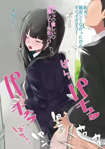 Page 5 of JK Netori Shidou - preview thumbnail