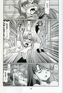 Page 13 of Chou Ninshin Pregnant A to Z - preview thumbnail