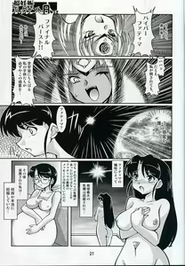 Page 19 of Chou Ninshin Pregnant A to Z - preview thumbnail