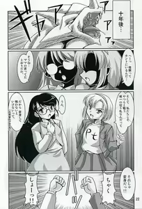 Page 20 of Chou Ninshin Pregnant A to Z - preview thumbnail