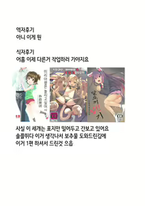 Page 27 of Choukou Souki Hinoto 2 | 초황장희 히노토2 - preview thumbnail