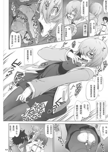 Page 11 of Senpai dake ga Shiranai Nanatsu no Kiroku - preview thumbnail