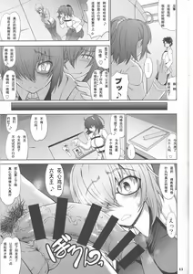Page 12 of Senpai dake ga Shiranai Nanatsu no Kiroku - preview thumbnail