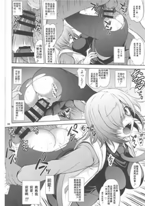 Page 15 of Senpai dake ga Shiranai Nanatsu no Kiroku - preview thumbnail