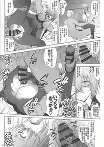 Page 19 of Senpai dake ga Shiranai Nanatsu no Kiroku - preview thumbnail