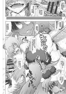 Page 23 of Senpai dake ga Shiranai Nanatsu no Kiroku - preview thumbnail