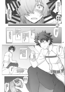 Page 26 of Senpai dake ga Shiranai Nanatsu no Kiroku - preview thumbnail