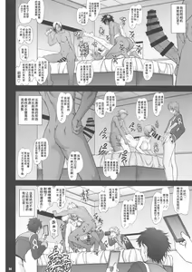 Page 35 of Senpai dake ga Shiranai Nanatsu no Kiroku - preview thumbnail