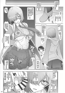 Page 43 of Senpai dake ga Shiranai Nanatsu no Kiroku - preview thumbnail