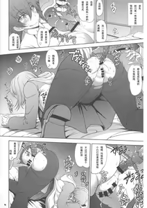 Page 7 of Senpai dake ga Shiranai Nanatsu no Kiroku - preview thumbnail