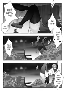 Page 14 of Noemi's daily life3 圣诞篇 | 노에미의 일상 3 ♥크리스마스 편♥ (decensored) - preview thumbnail