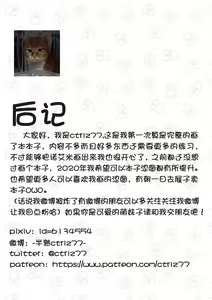 Page 20 of Noemi's daily life3 圣诞篇 | 노에미의 일상 3 ♥크리스마스 편♥ (decensored) - preview thumbnail