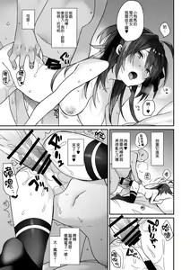 Page 13 of Nyotaika Shita Ore no Tadareta Makura Eigyou Seikatsu - preview thumbnail