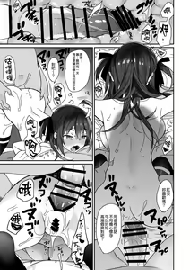 Page 15 of Nyotaika Shita Ore no Tadareta Makura Eigyou Seikatsu - preview thumbnail