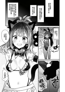 Page 22 of Nyotaika Shita Ore no Tadareta Makura Eigyou Seikatsu - preview thumbnail