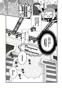 Page 24 of Nyotaika Shita Ore no Tadareta Makura Eigyou Seikatsu - preview thumbnail