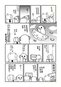 Page 25 of Nyotaika Shita Ore no Tadareta Makura Eigyou Seikatsu - preview thumbnail