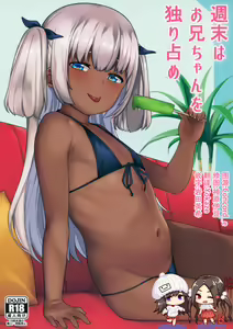 Shuumatsu wa Onii-chan o Hitorijime — hentai manga cover on Fhentai