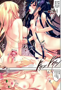Page 9 of Secret Garden VI - preview thumbnail