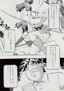Page 5 of Ai & Mai SH ~Ai no Su~ - preview thumbnail