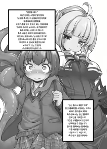 Page 4 of Anata no Machi no Shokushuyasan 4 - preview thumbnail