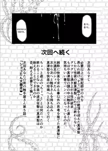 Page 41 of Anata no Machi no Shokushuyasan 4 - preview thumbnail