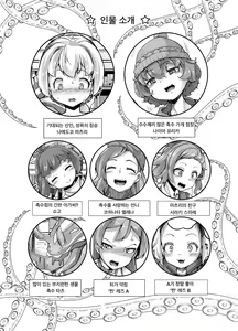 Page 5 of Anata no Machi no Shokushuyasan 4 - preview thumbnail