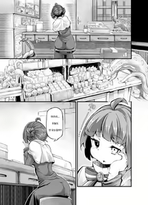 Page 6 of Anata no Machi no Shokushuyasan 4 - preview thumbnail