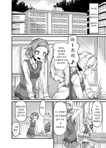 Page 7 of Anata no Machi no Shokushuyasan 4 - preview thumbnail