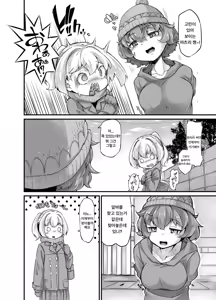 Page 9 of Anata no Machi no Shokushuyasan 4 - preview thumbnail